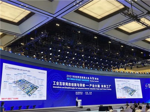 褚健出席世界互联网大会 分享产业大脑与未来工厂的实践启示